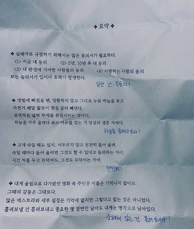 인터넷 커뮤니티 갈무리.