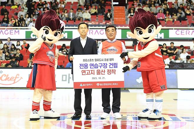 울산 현대모비스와 울산시의 연고 정착 협약식 [KBL 제공. 재판매 및 DB금지]
