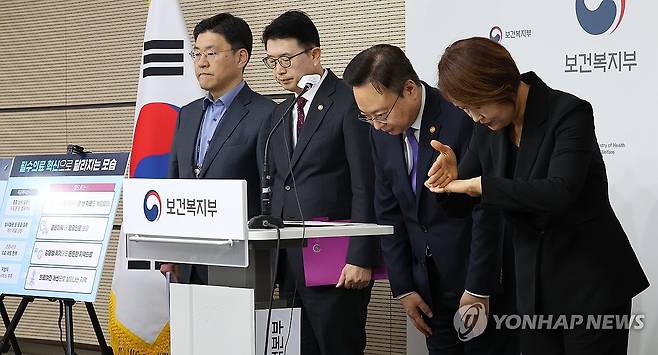 인사하는 조규홍 복지부 장관 조규홍 보건복지부 장관(왼쪽 세번째)이 10월 19일 오후 세종시 정부세종청사에서 필수의료혁신 전략을 발표를 마친 뒤 인사하고 있다. [연합뉴스 자료사진]