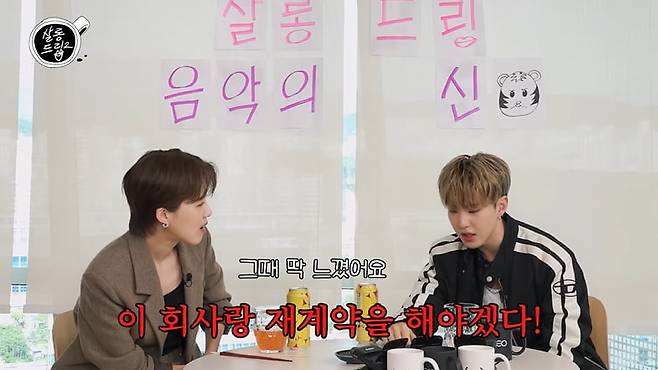 사진=유튜브채널 TEO의 '살롱드립2' 방송 캡처본.