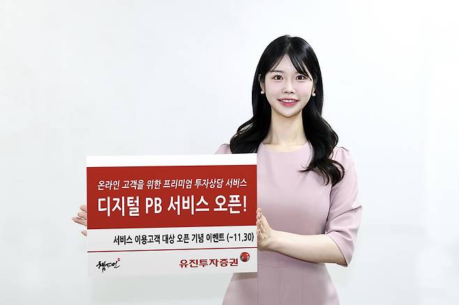 (유진투자증권 제공)