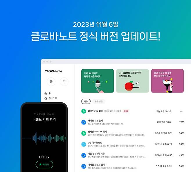 (네이버 제공)