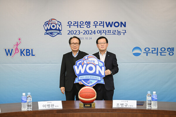 우리은행 우리WON 2023~2024 여자프로농구 타이틀스폰서 조인식. 사진┃WKBL