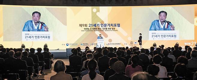 지난해 경북 안동시에서 열린 '21세기 인문가치포럼' 행사 모습. /한국정신문화재단