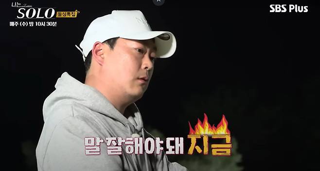 '말 잘해야 돼 지금.' 궁지에 몰려도 오히려 상대방에게 큰 소리 치고 싶을 때 쓴다. 눈에 힘을 주고 어금니를 꽉 깨물고 말할 것./SBS 플러스