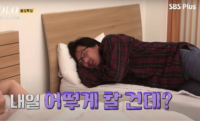 유사어로 '내가 내일 언제 왔으면 좋겠어?'가 있다. /SBS 플러스