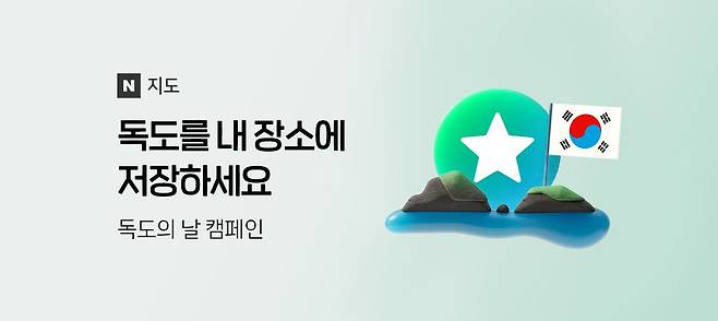 네이버 제공