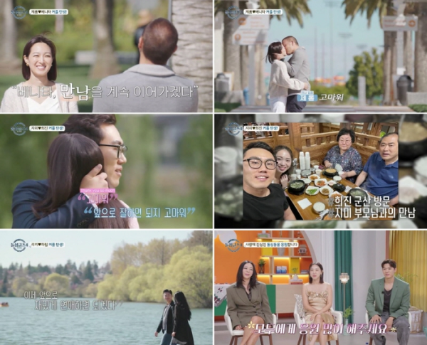 ‘돌싱글즈’ 방송 캡처