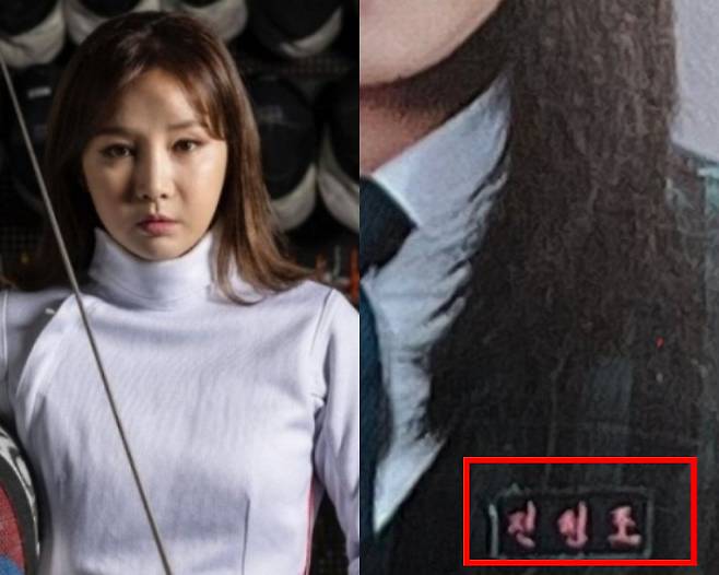 /사진=남현희 인스타그램, 온라인 커뮤니티