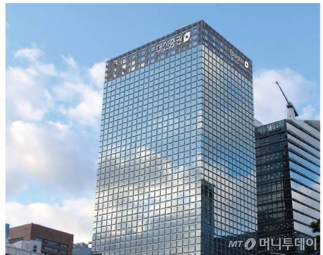 대신증권 명동사옥 전경/사진제공=대신증권