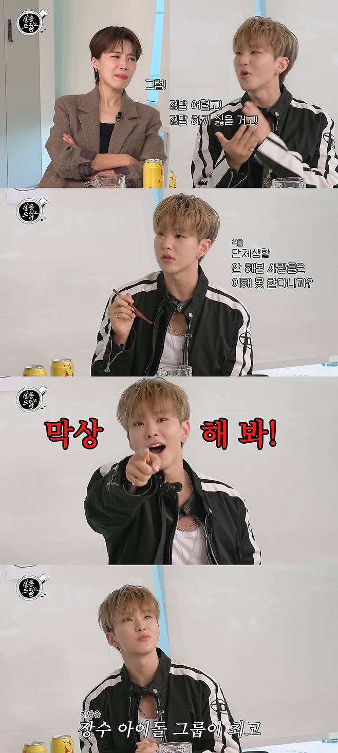 살롱드립2 캡처