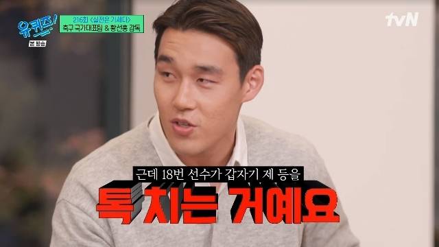 tvN ‘유 퀴즈 온 더 블럭’ 캡처