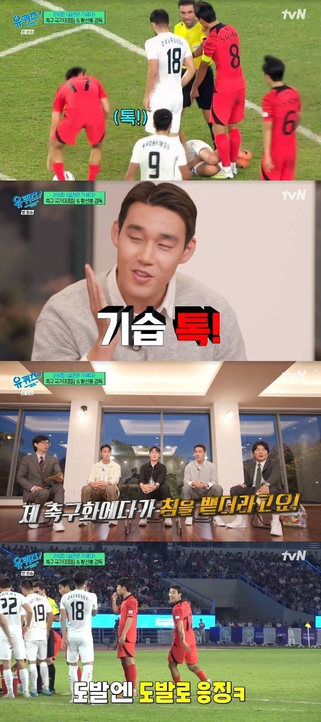 tvN ‘유 퀴즈 온 더 블럭’ 캡처