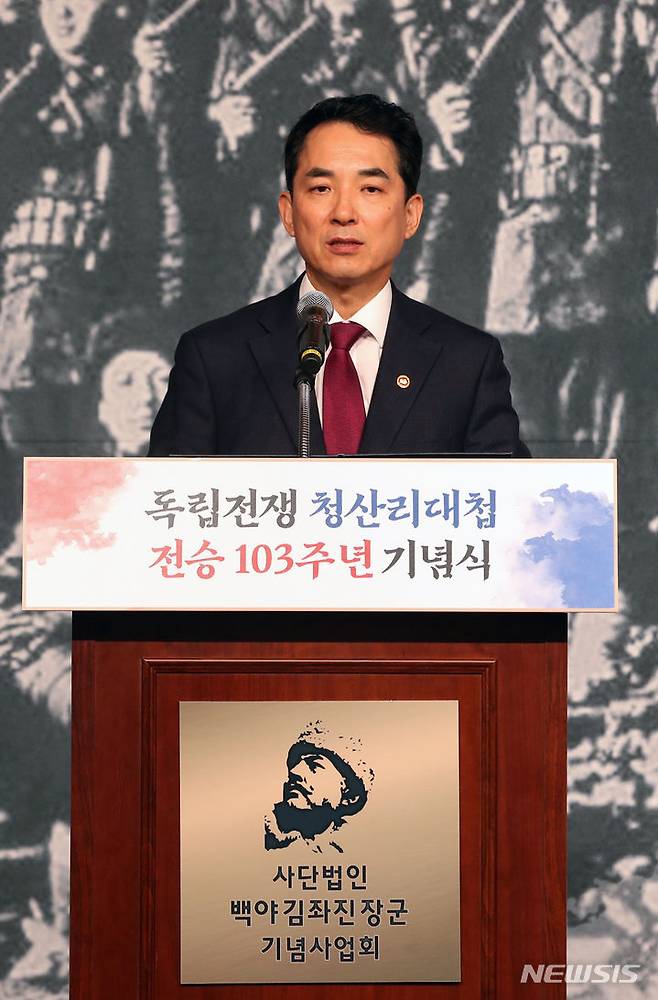 [서울=뉴시스] 고승민 기자 = 23일 서울 백범김구기념관에서 백야김좌진장군기념사업회 주최로 열린 독립전쟁 청산리대첩 전승 103주년 기념식에서 박민식 국가보훈부 장관이 축사를 하고 있다. 2023.10.23. kkssmm99@newsis.com