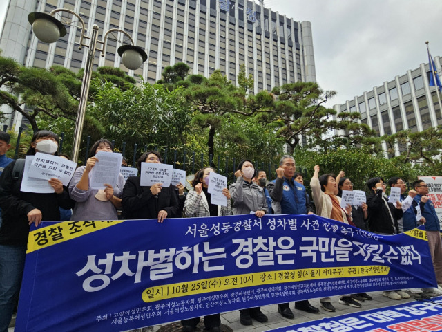 ▲경찰 내 성차별 사건 피해자인 박 아무개 경위와 한국여성민우회, 전국경찰직장협의회 등 소속 활동가들이 25일 오전 서울 서대문구 경찰청 앞에서 기자회견을 진행하고 있다. ⓒ프레시안(한예섭)