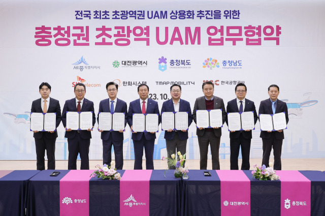 대전, 충남·북, 세종시 등 충청권 4개 지자체가 UAM 분야 K-UAM드림팀과 업무협약을 체결했다. 왼쪽부터 이종호 티맵모빌리티 대표, 유영상 SKT 대표, 김태흠 충남지사, 최민호 세종지사, 이장우 대전시장, 김영환 충북지사, 어성철 한화시스템 대표, 김공덕 한국공항공사 청주공항장. 사진제공=충청권 지자체