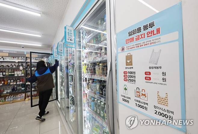 편의점 일회용 비닐 봉지 판매, 식당 종이컵·플라스틱 빨대 사용이 금지된 작년 11월 24일 서울의 한 편의점에 관련 안내문이 붙어 있다. [연합뉴스 자료사진]