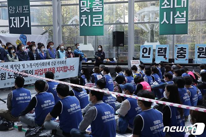 울산지역 노동시민사회단체와 진보정당은 26일 오전 울산대학교 본관 로비에서 울산대학교병원 노동자들의 정당한 파업을 지지한다는 기자회견을 열었다.2023.10.26/뉴스1 ⓒ  News1 김지혜 기자