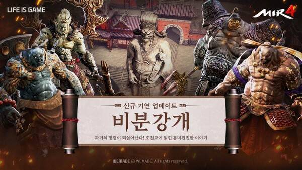 사진=위메이드 제공