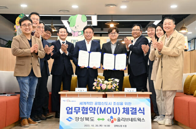 CJ올리브네트웍스, 경북 공항신도시 · 산업단지 내 ICT 인프라 구축 협력(이미지=CJ올리브네트웍스)