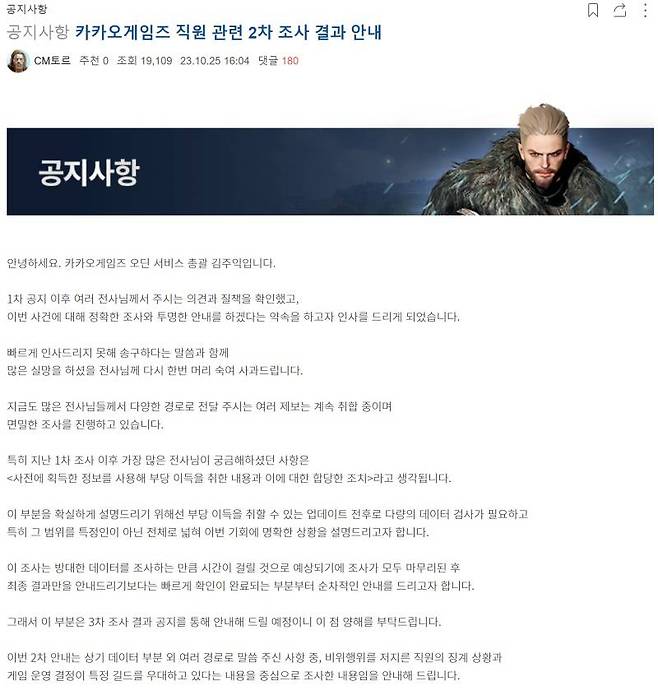 오딘발할라라이징 공지