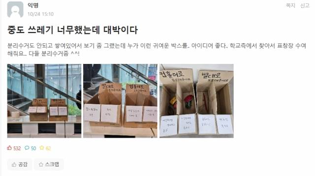 대학교 커뮤니티 '에브리타임' 갈무리