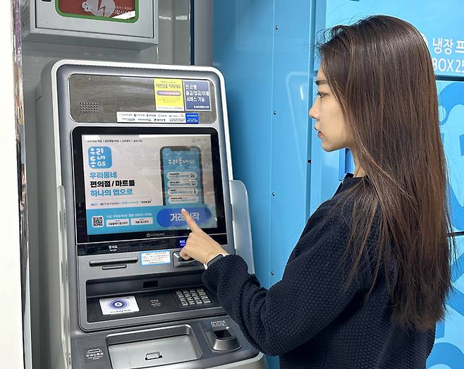 금융업계에 따르면 4대 은행의 ATM 수가 최근 3년 동안 15.0% 줄어 현재 1만6215대인 것으로 집계됐다. [사진 제공 = GS리테일]