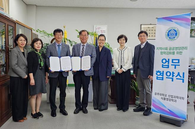 공주대 식품영양학과와 예산군 보건소 관계자들이 업무협약 후 기념촬영하고 있다./사진제공=공주대