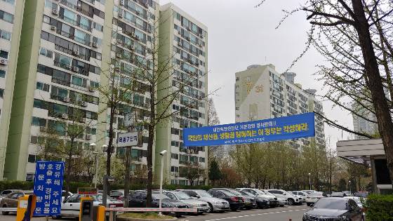 목동7단지 재건축준비위원회는 사업방식 결정에 관한 투표를 하지 않았으며 소유주들과 논의 후 투표 절차에 들어갈 예정이라고 밝혔다. 코람코자산신탁이 비상대책위원회 성격의 정비사업추진위원회와 양해각서(MOU)를 체결하고 목동7단지 신탁정비사업을 결정했다고 밝혔으나 이는 사실이 아니라는 주장이다./사진=머니투데이