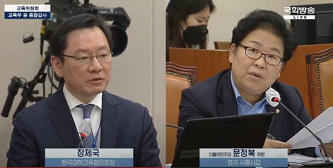 국회 교육위원회 소속 문정복 더불어민주당 의원은 26일 열린 종합감사에서 코인을 기부받은 대학들이 조속히 회계처리를 해야 한다고 촉구했다. [국회방송 갈무리]