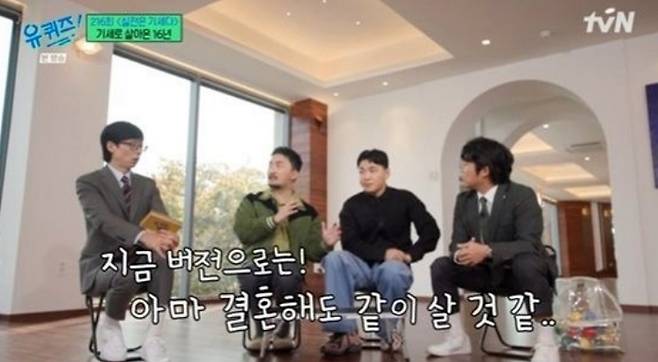 (tvN 유 퀴즈 온 더 블록 캡처)