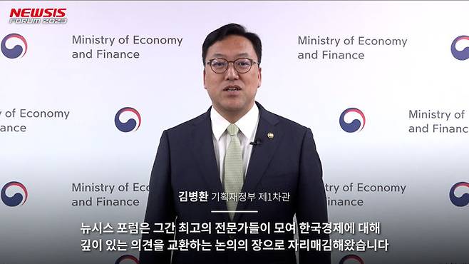 김병환 기획재정부 제1차관 *재판매 및 DB 금지