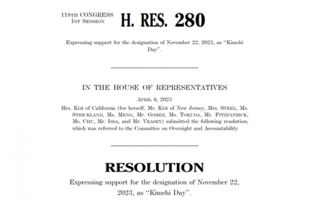 미국 연방 하원에 제출된 김치의 날 결의안(HR 280). 사진=연합뉴스