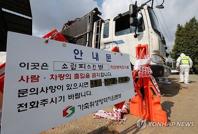 축산농가 비상 소 바이러스성 질병인 럼피스킨병이 발생한 충남 서산시 부석면 한 축산농가에서 지난 23일 출입이 통제되고 있다. [연합뉴스 자료사진]