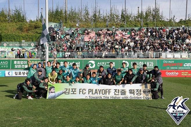 승강 준PO 진출권을 확보한 김포FC [한국프로축구연맹 제공. 재판매 및 DB 금지]