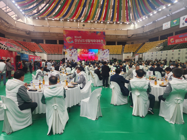 경남생활체육대축전 개막식에 앞서 열린 주요 인사 초청 환영 리셉션 장면. 김성룡 기자