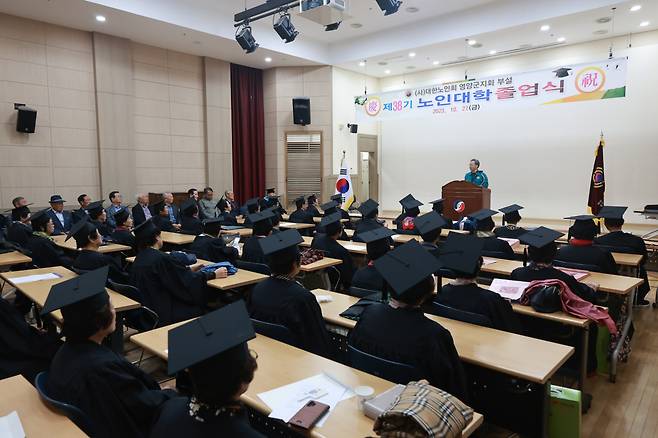 27일 영양군종합복지회관 강당에서 열린 대한노인회 영양 제38기 노인대학 졸업식 모습.[영양군 제공]