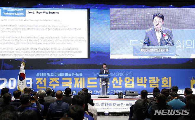 [전주=뉴시스]윤난슬 기자 = 전주시는 '2023 전주국제드론산업 박람회'가 27~28일 전북대학교 국제컨벤션센터 및 덕진공원 일원에서 진행된다고 밝혔다.2023.10.27.(사진=전주시 제공)