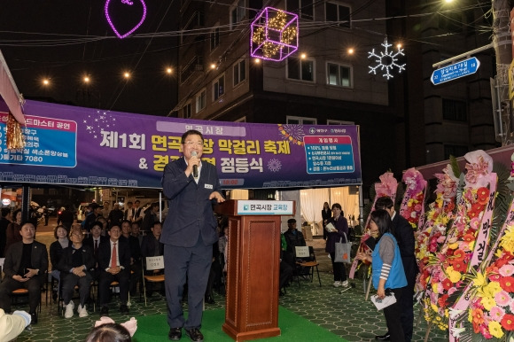 지난 26일 서울 광진구 면곡골목시장에서 열린 ‘면곡이랑 한잔해’ 축제에서 김경호 광진구청장이 인사말을 하고 있다. 광진구 제공