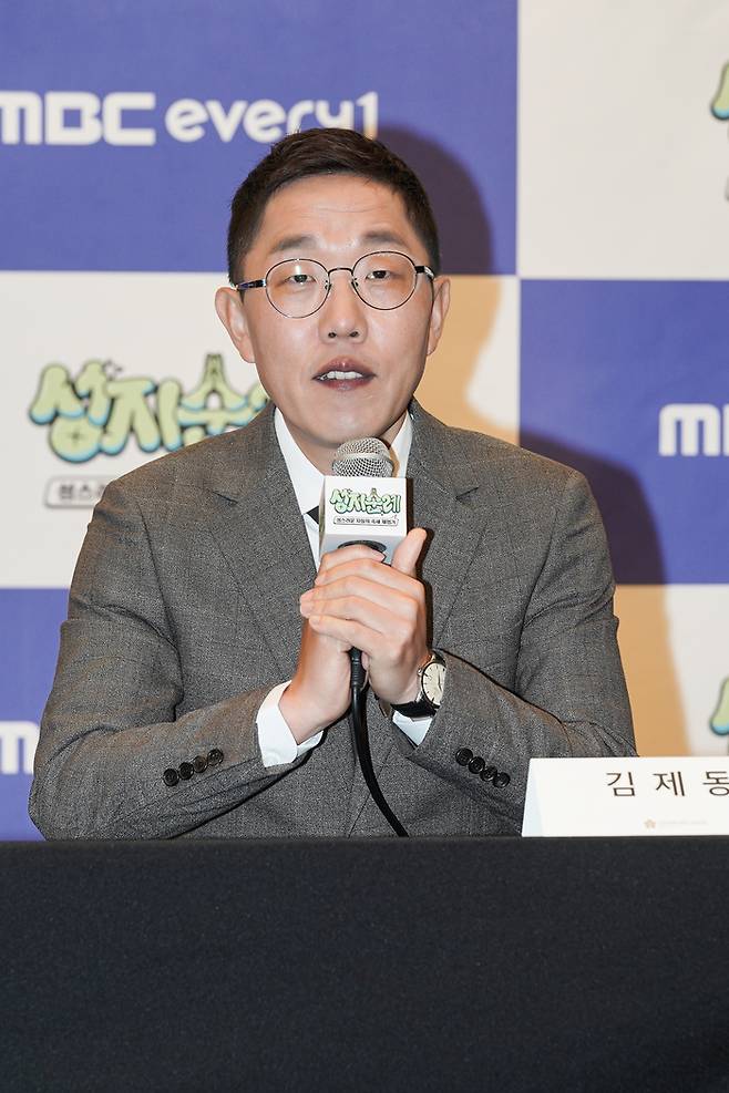 김제동. MBC 플러스 제공