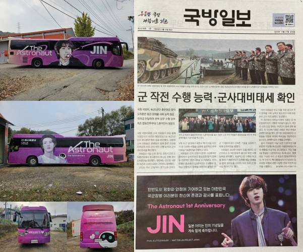 '나의 우주가 돼 준 우리의 이야기' 방탄소년단 진 'The Astronaut' 1주년..전 세계 팬들 풍성한 축하 서포트