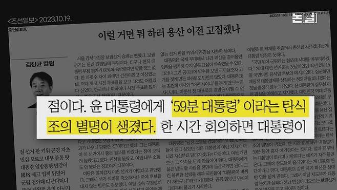 [논썰] ‘59분 대통령’ 윤석열의 한국경제 폭망 시나리오. 한겨레TV