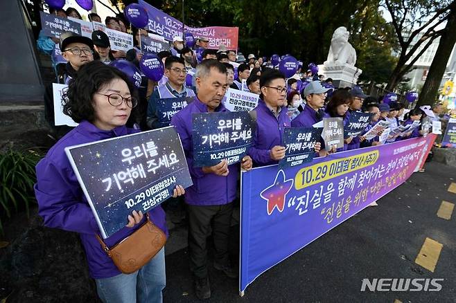 [광주=뉴시스] 이영주 기자 = 10·29 이태원 참사를 하루 앞둔 28일 오전 10·29 이태원 참사 유가족협의회 광주지부와 광주 시민사회 단체들이 광주 남구 광주공원 앞에서 기자회견을 열어 이태원참사 특별법 제정을 촉구하고 있다. 2023.10.28. leeyj2578@newsis.com