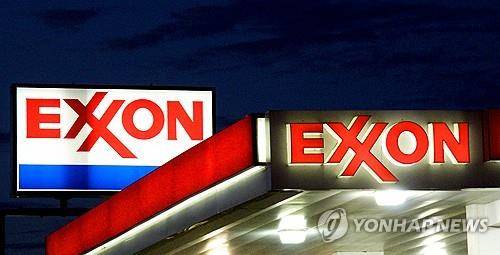 미국 버지니아주의 엑손모빌 주유소 간판 [AFP 연합뉴스 자료사진]
