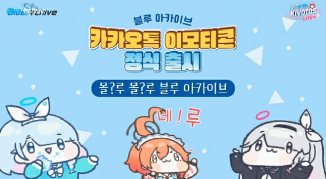 블루아카이브 카카오톡 이모티콘