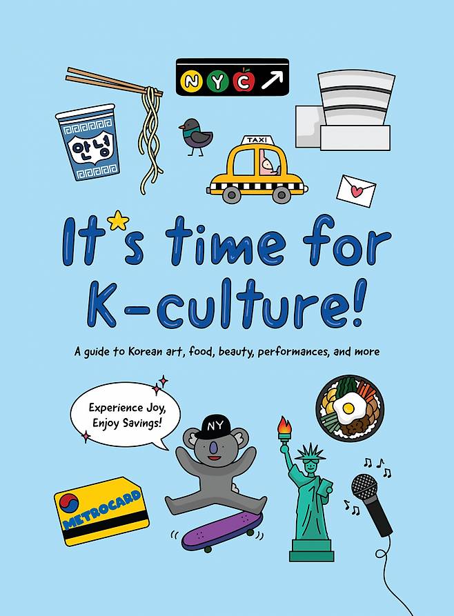 Poster for "It's Time for K-Culture" (Korean Cultural Center New York)