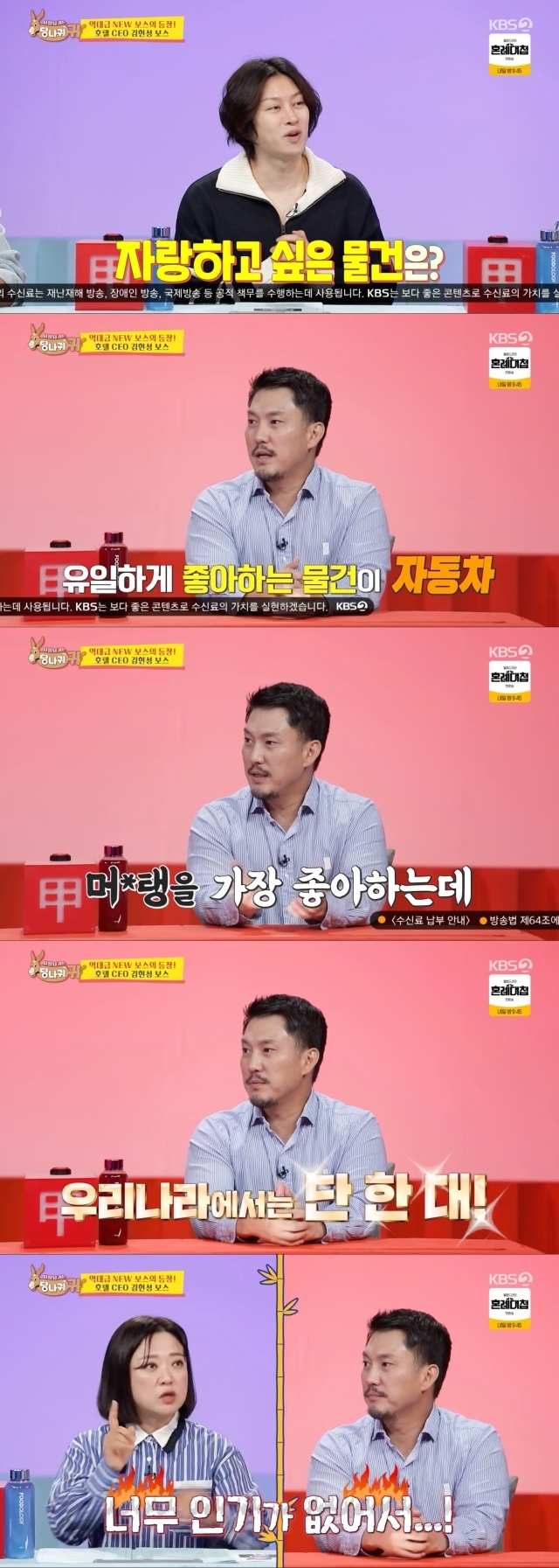 국내에 한 대뿐인 차를 가지고 있다는 김헌성 대표 