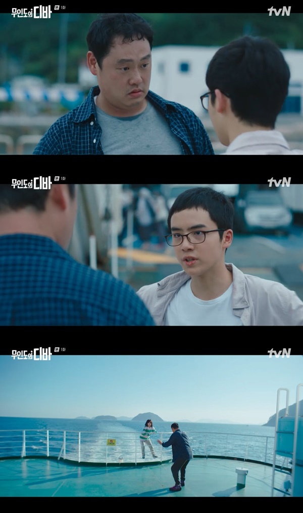 tvN ‘무인도의 디바’ 캡처