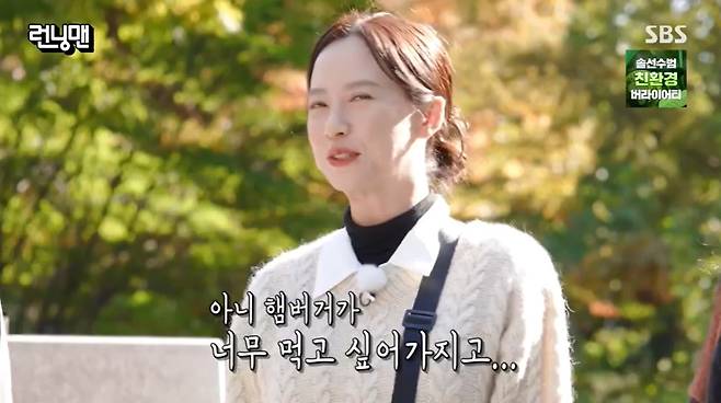 SBS ‘런닝맨’ 캡처