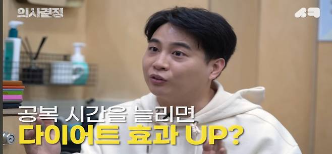 '의사결정' 유튜브 캡처